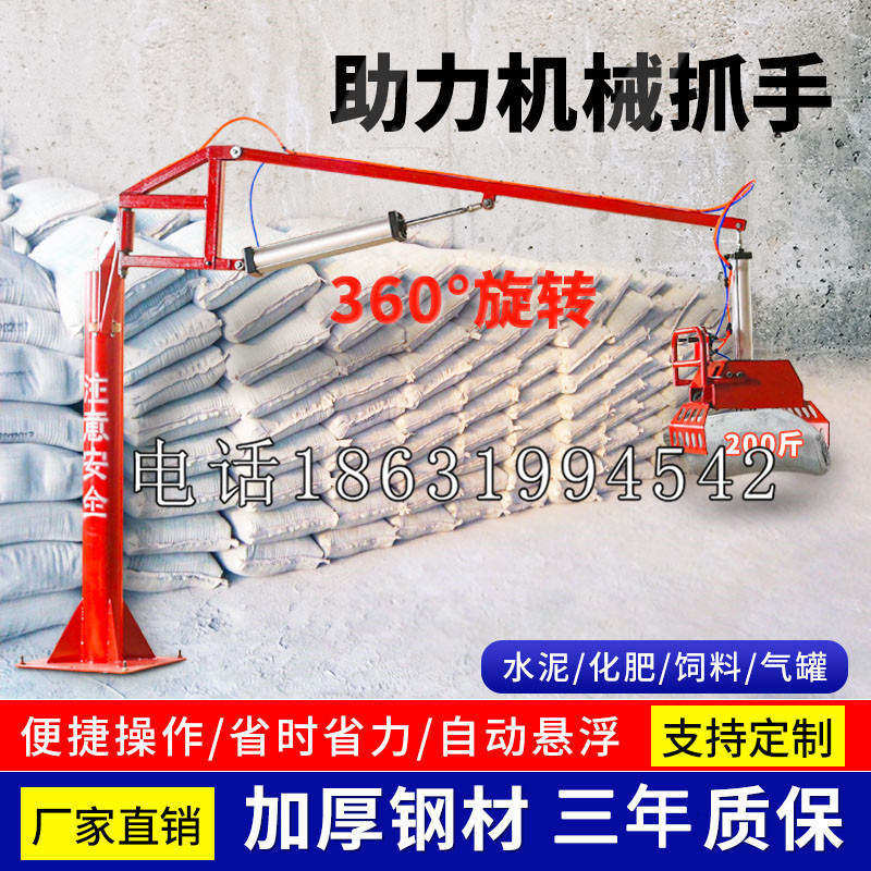 旌德县助力机械抓手 平衡吊悬臂吊机车 360°旋转机械手臂 翰盾